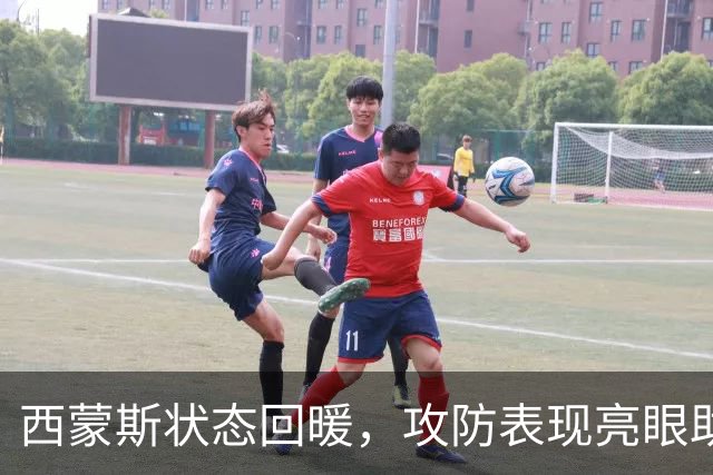 西蒙斯状态回暖，攻防表现亮眼助国王对抗马刺